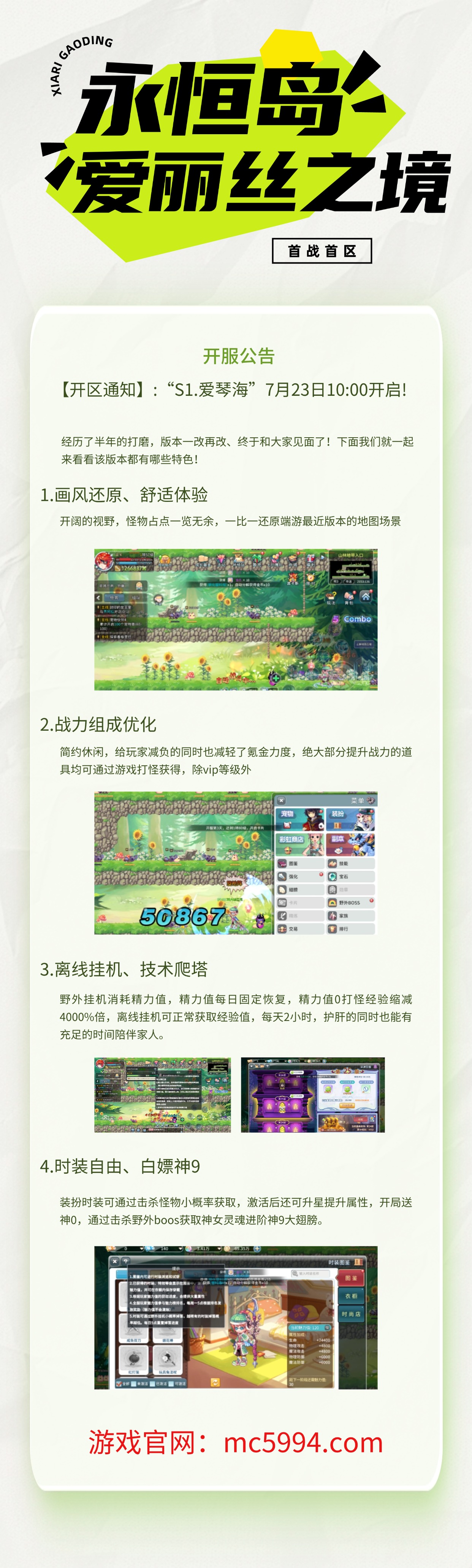 永恒岛手游1